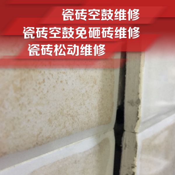 长兴瓷砖空鼓维修公司分享瓷砖胶薄贴法的具体操作步骤